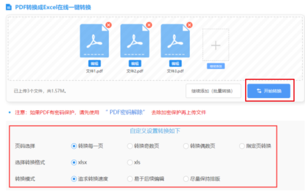 亚搏体育下载入口使用讲解 - 开始转换